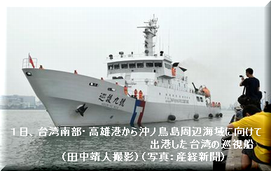 台湾巡視船.png